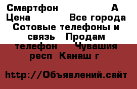 Смартфон Xiaomi Redmi 5А › Цена ­ 5 992 - Все города Сотовые телефоны и связь » Продам телефон   . Чувашия респ.,Канаш г.